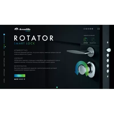 Электронный замок ROTATOR EL.RT01.01 SN матовый никель